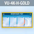     4  4     (VU-4K-H-GOLD)